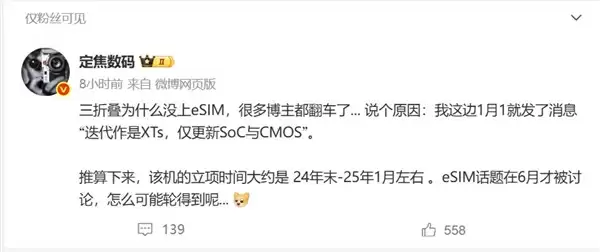 博主爆料翻车!华为三折叠无缘eSIM:原因揭开