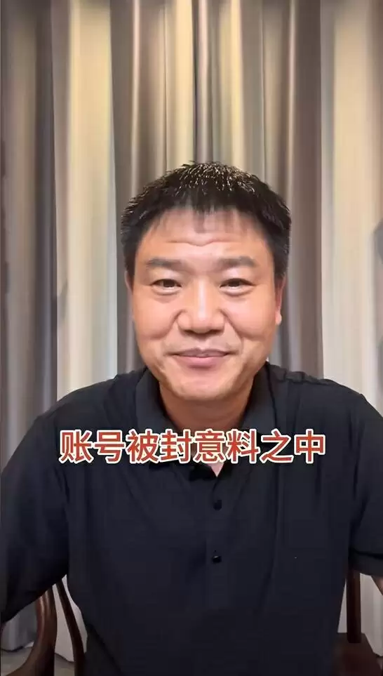 “反诈老陈”账号被封 本人回应:不后悔也不怕