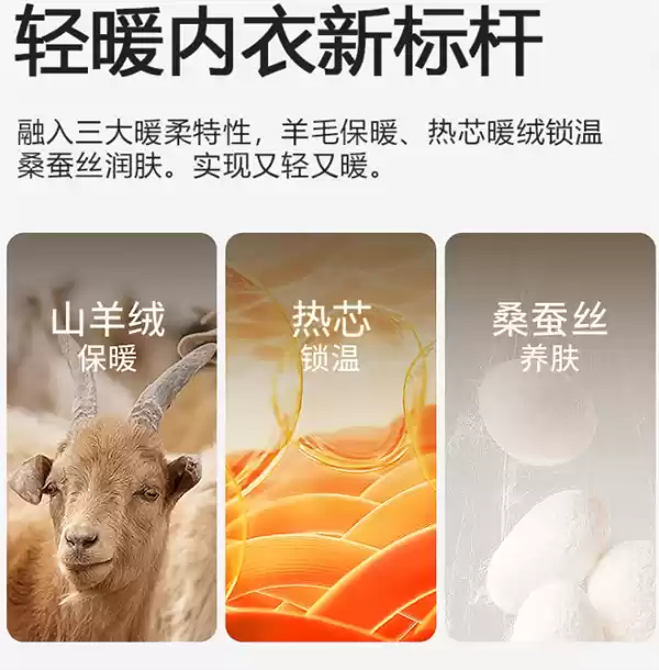 绵羊毛+桑蚕丝+热芯绒：芬腾秋衣套装49.9元大促（门店238元）