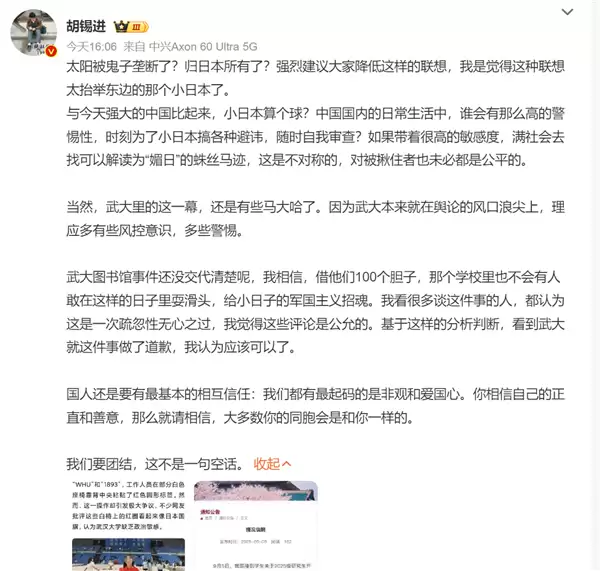 白座椅贴红色标签 酷似日本国旗引发争议被挤上热搜：武汉大学致歉