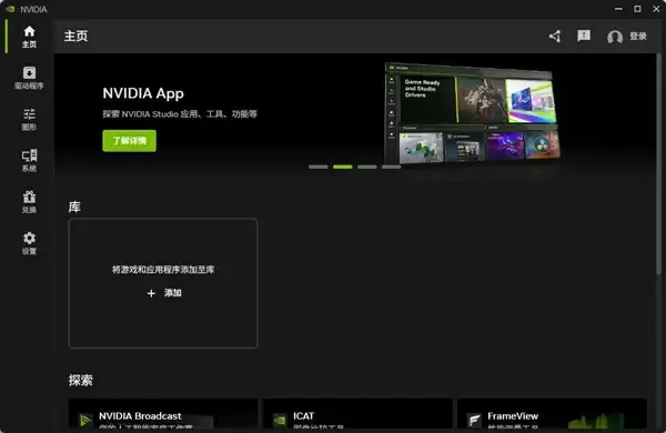 英伟达独显游戏本用户注意 免费提升性能的方法来了