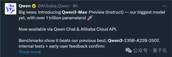 拜拜Claude！阿里最强万亿模型编程秒了Opus4 实测在此