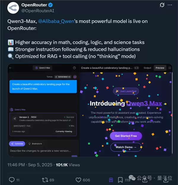 拜拜Claude！阿里最强万亿模型编程秒了Opus4 实测在此