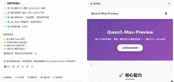 拜拜Claude！阿里最强万亿模型编程秒了Opus4 实测在此