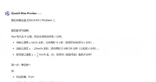 拜拜Claude！阿里最强万亿模型编程秒了Opus4 实测在此