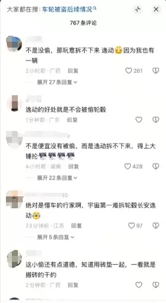 高铁站旁多辆车4轱辘被偷 一排车“光脚”垫砖停路边 幸免车主：没被偷的那部便宜车是我的