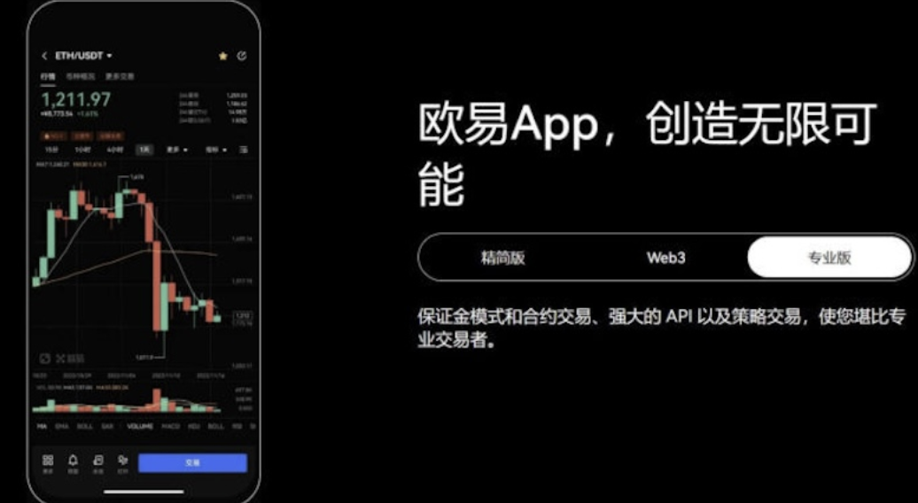 欧易OKE网页版官网入口 欧易OKE网页版官网入口最新 - 菜鸟下载