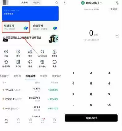 USDT交易所app下载_USDT最新交易平台下载-第3张图片-币安下载