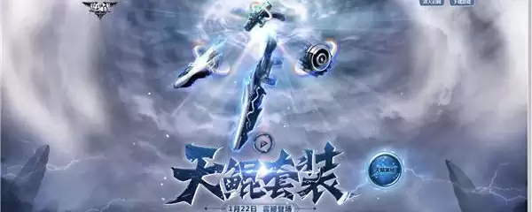 逆战天鲲套天赋搭配