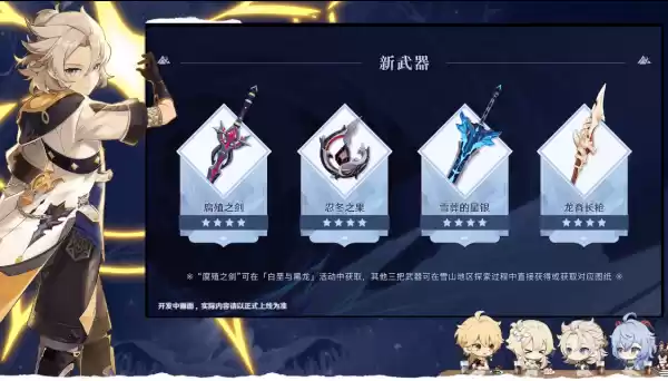 原神阿贝多世界任务怎么做