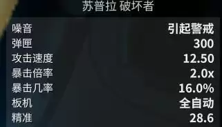 星际战甲主武器mod怎么搭配