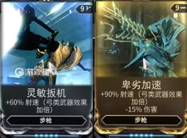 星际战甲主武器mod怎么搭配