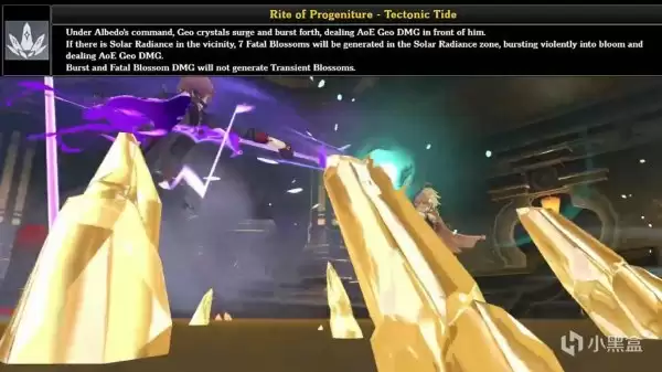 原神阿贝多技能是什么