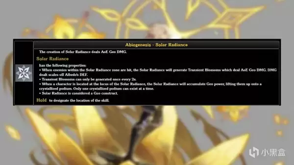 原神阿贝多技能是什么