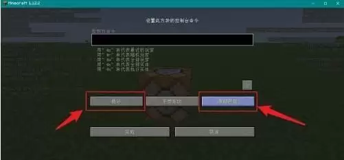 我的世界无限刷方块的指令是什么