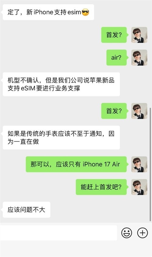 iPhone 17 Air国行版确定  iPhone 16价比老人机果粉不敢看！