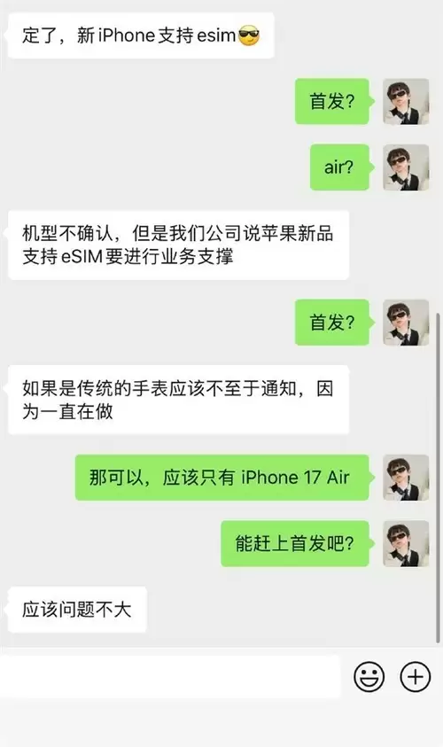 iPhone 17 Air国行版确定  iPhone 16价比老人机果粉不敢看！