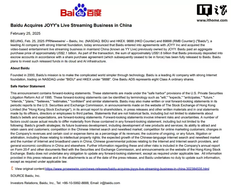 消息称 YY 直播正式融入百度：薪酬体系对齐，员工戴上百度工牌