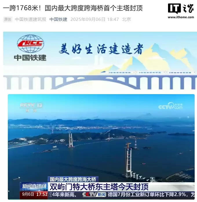 一跨 1768 米,国内最大跨度跨海桥“双屿门特大桥”首个主塔封顶