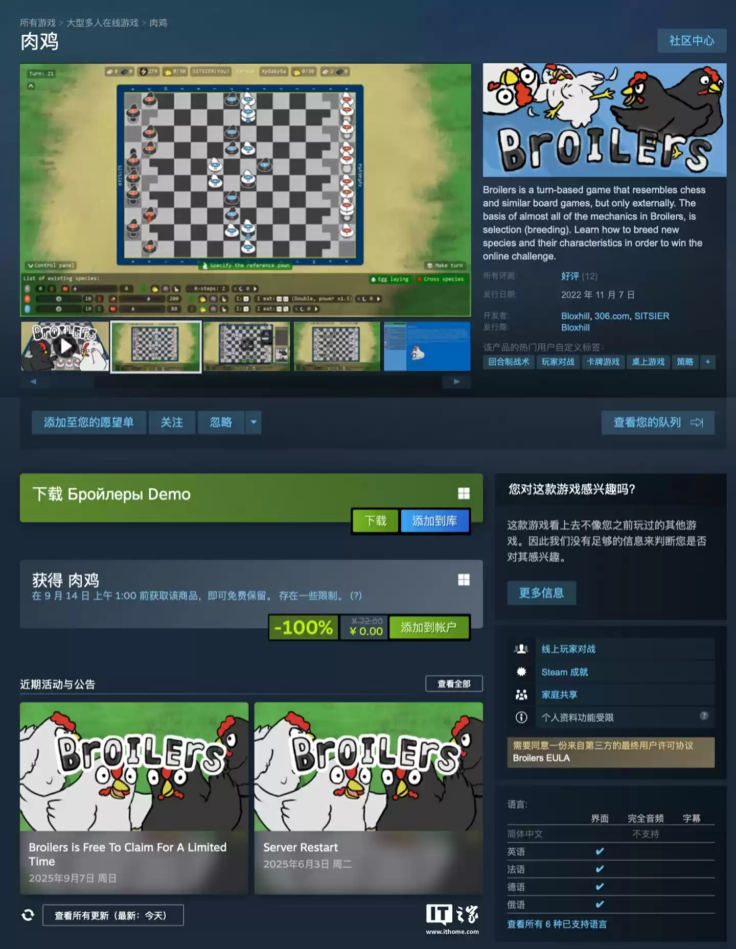 Steam 喜加一：原价 22 元策略游戏《Broilers》免费领