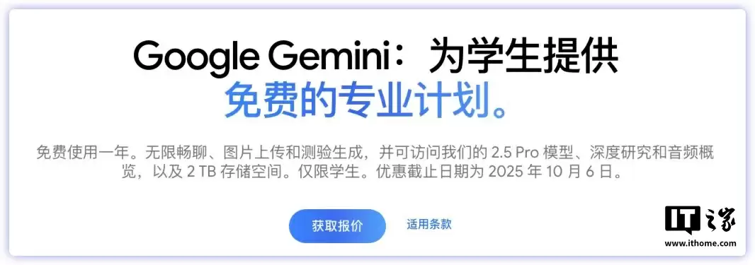 谷歌 Gemini AI 会员权益公布:免费用户每月可用 5 次深度搜索、Pro 会籍每天可生成百张图片