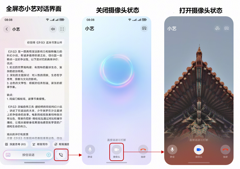 华为全新小艺拟人化实时音视频对话功能适配机型公布，含 Mate XTs 三折叠等