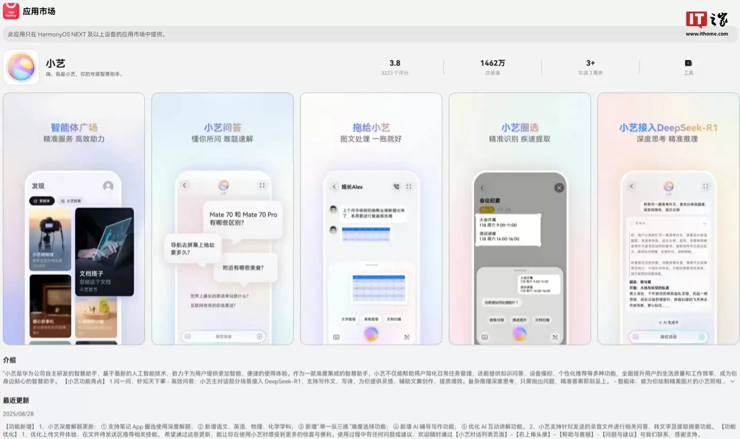 华为全新小艺拟人化实时音视频对话功能适配机型公布，含 Mate XTs 三折叠等