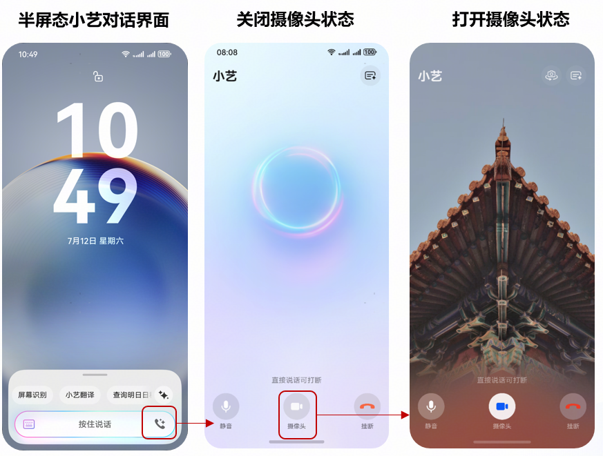 华为全新小艺拟人化实时音视频对话功能适配机型公布，含 Mate XTs 三折叠等