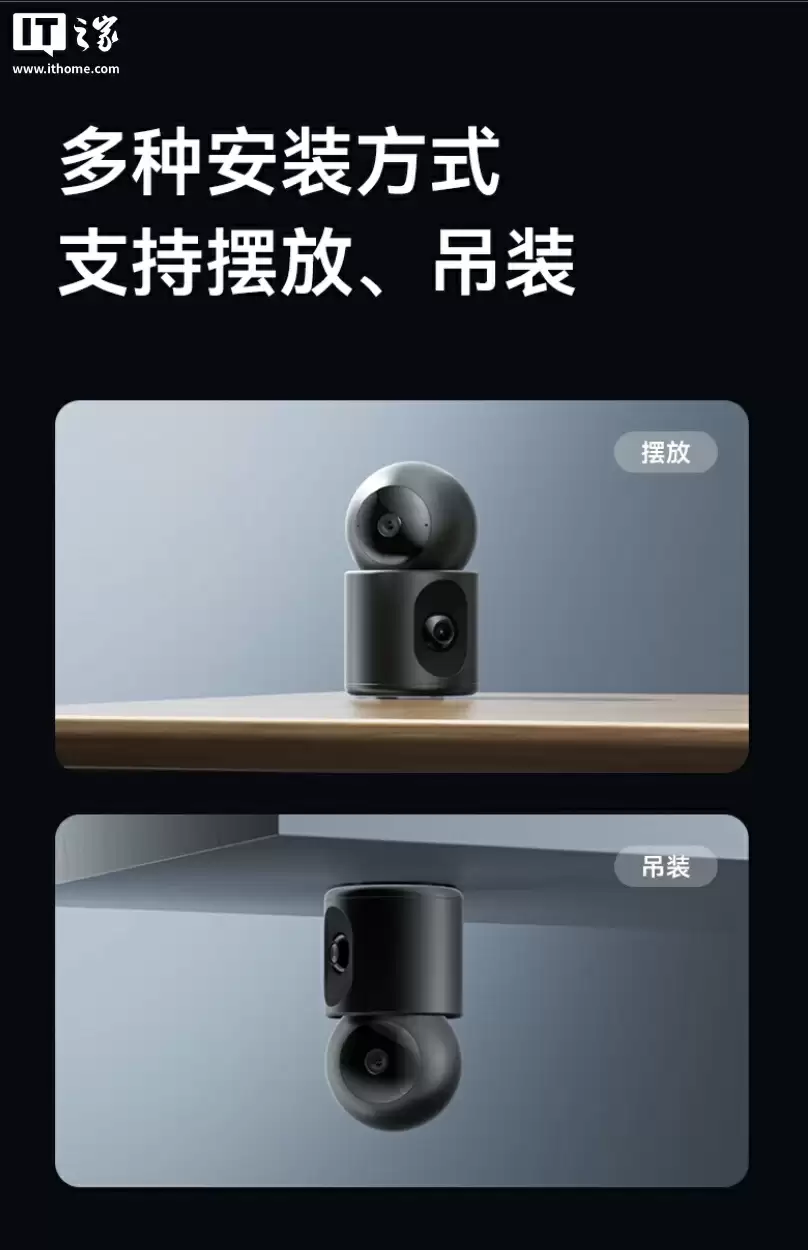 鸿蒙智选海雀智能摄像头双雀 Max 上架：双 5MP、云台可彼此独立旋转，504 元起