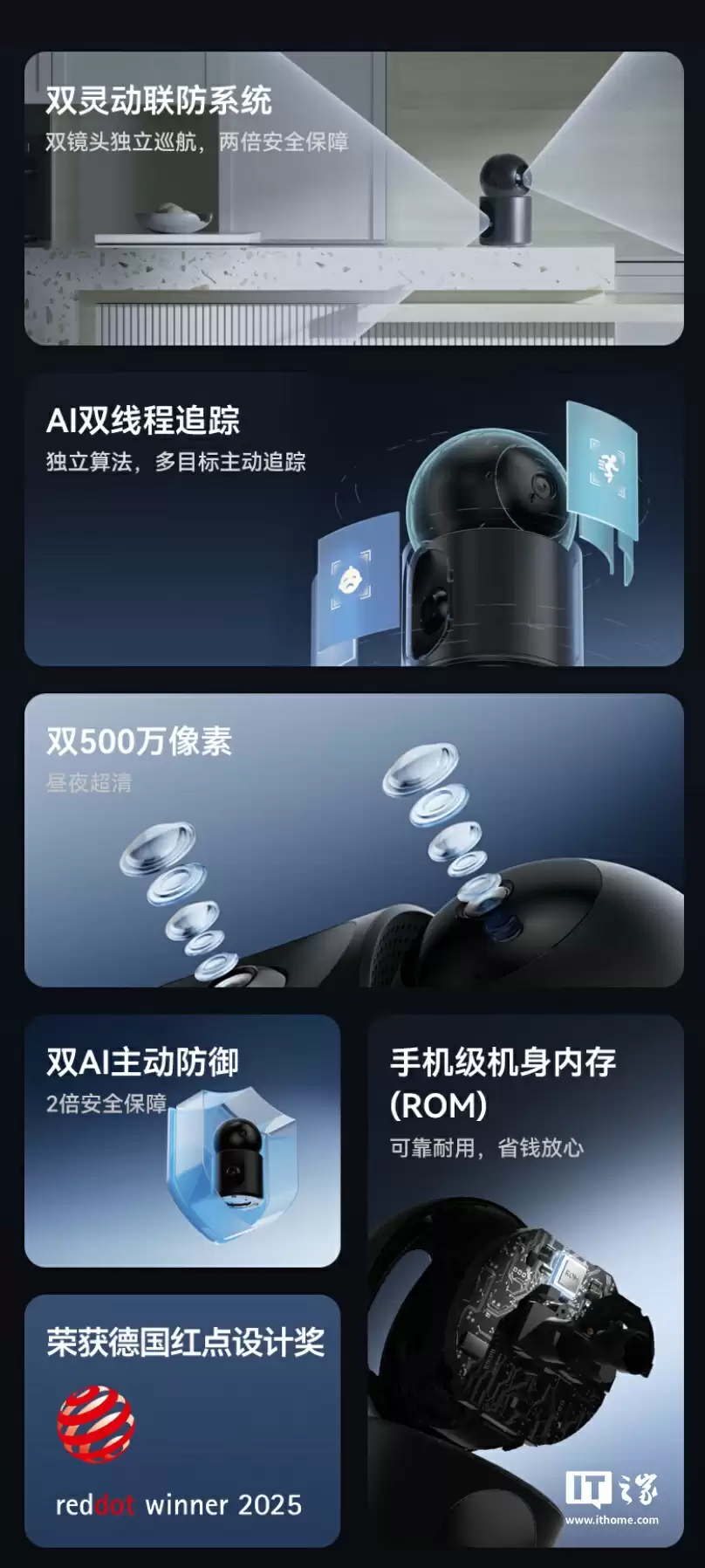 鸿蒙智选海雀智能摄像头双雀 Max 上架：双 5MP、云台可彼此独立旋转，504 元起