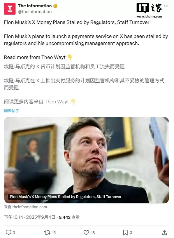 马斯克 X Money 支付服务在纽约遭阻，微信式“万物应用”落地遥遥无期