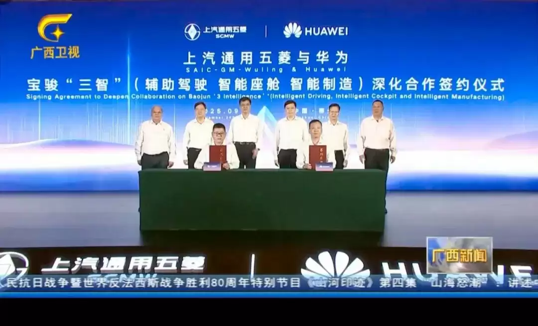 全系标配乾崑智能:上汽通用五菱与华为深化合作首车宝骏华境 S 亮相,首批搭载舱内激光视觉(Limera)