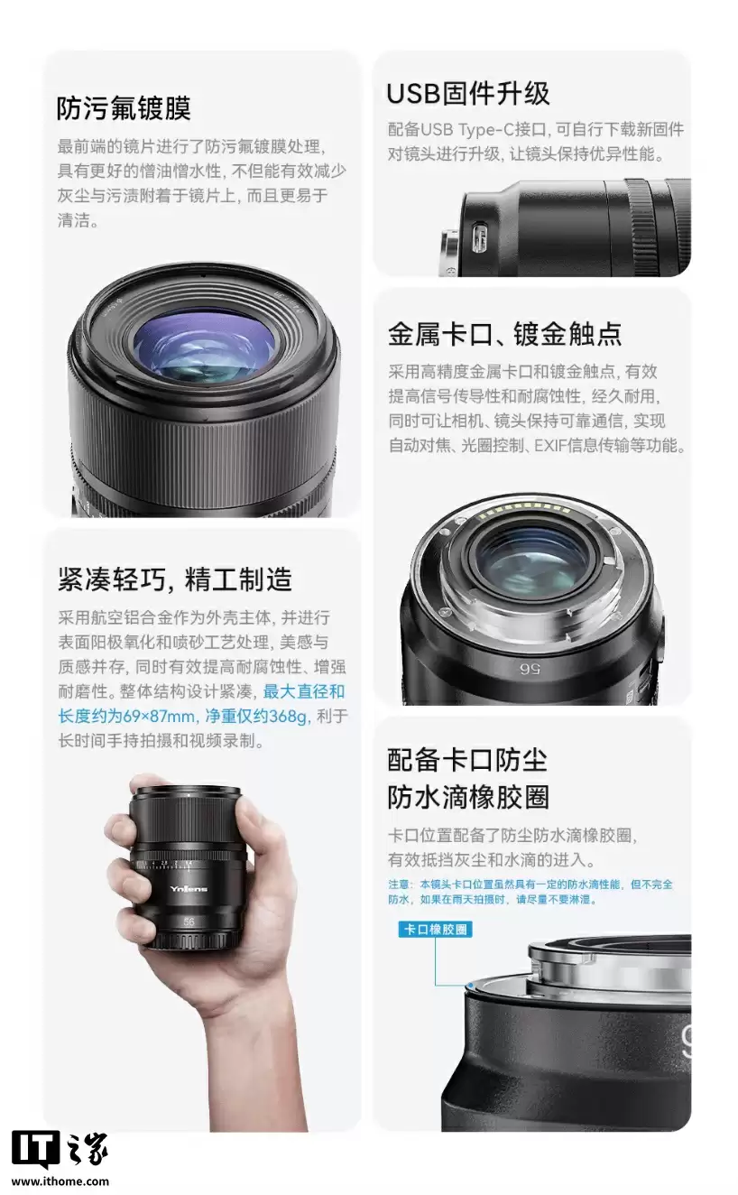 1599 元永诺推出“多规格卡口”YN56mm F1.4R DA DSM 相机镜头，9 月 12 日发售