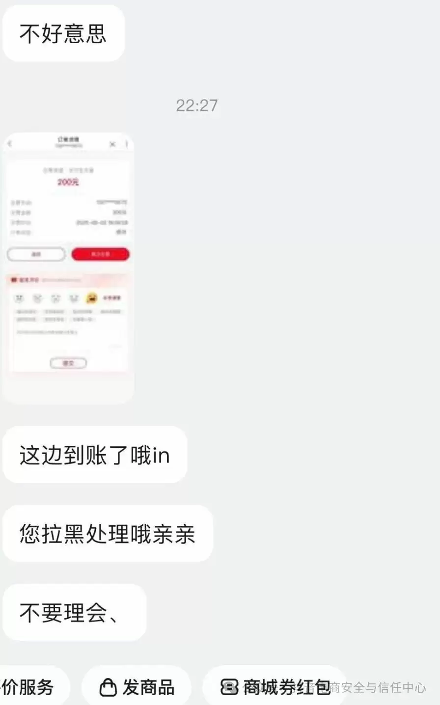 陌生号码谎称话费“误充”，抖音电商严打充值欺诈行为