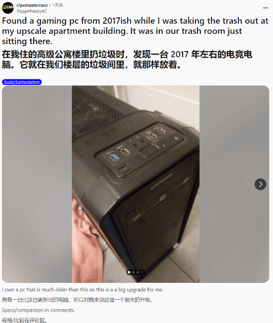 幸运拾荒：废弃主机配置惊艳，性能远超现役设备