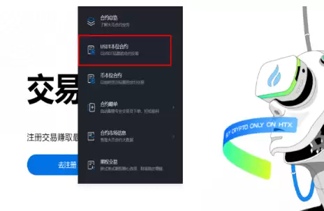 HT平台如何设置仓位模式-第3张图片-本站