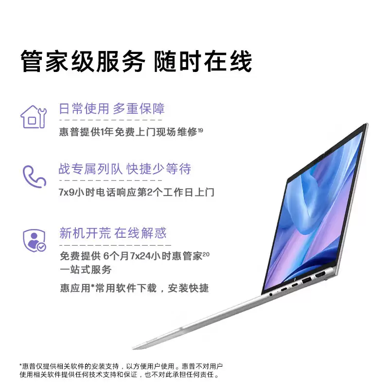 惠普上架战 66 2025 酷睿版 14 英寸笔记本：Ultra 5-125H + 32G + 1T，4799 元