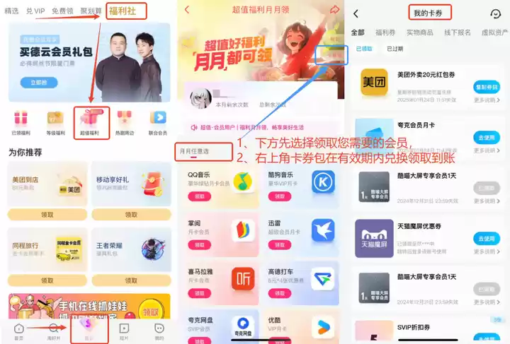 这个月看藏海传 + 下个月听 QQ 音乐:优酷超酷年卡 199 → 99 元开售