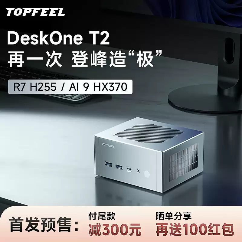极夜推出 2399 元起 DeskOne T2 迷你主机新品：三盘位、双网口、双 USB4 + OCuLink