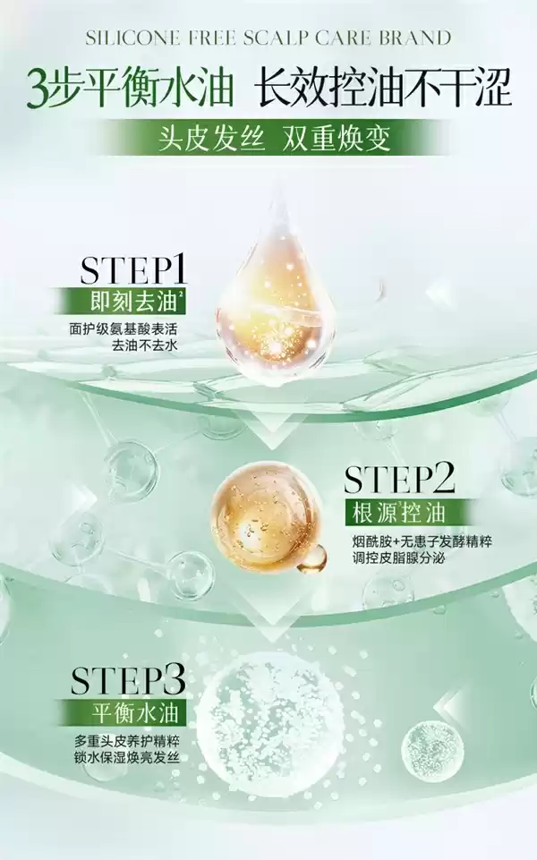 控油散香！滋源高端洗头水大促：3瓶59.9元包邮到手