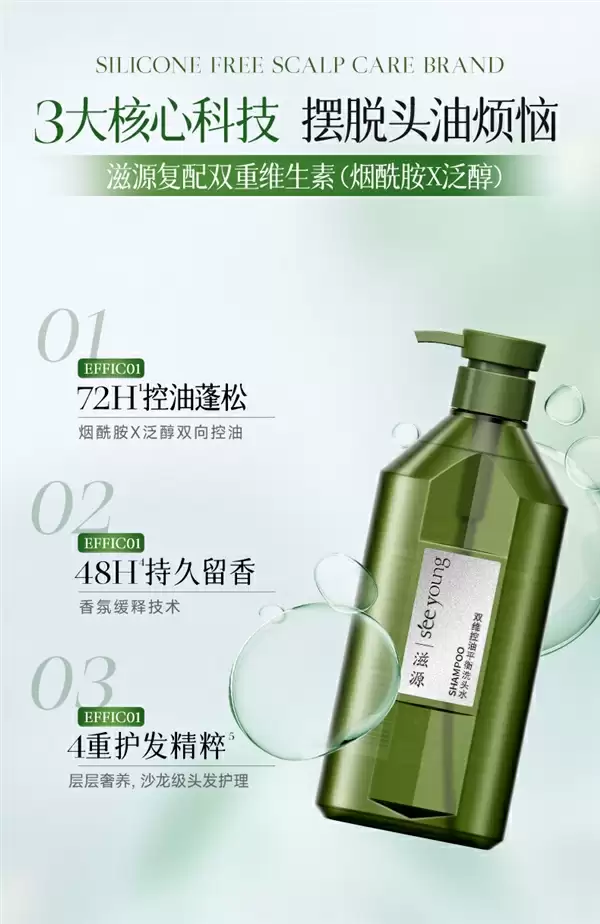 控油散香！滋源高端洗头水大促：3瓶59.9元包邮到手