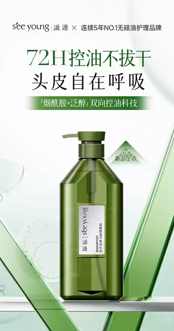 控油散香！滋源高端洗头水大促：3瓶59.9元包邮到手