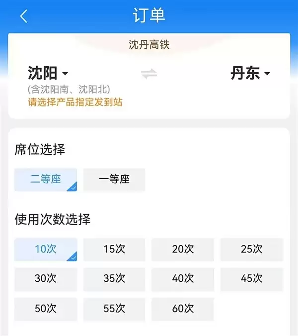 最短间隔5分钟！这条高铁变成了“公交”