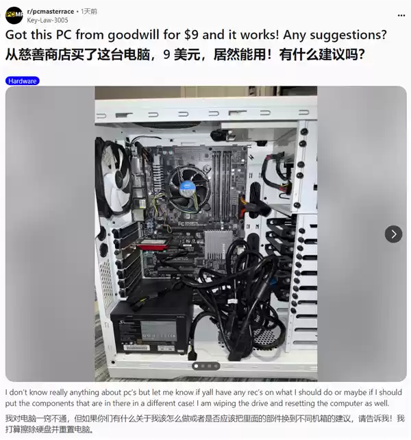 花9美元淘到二手主机：居然真能用！网友在线求升级建议