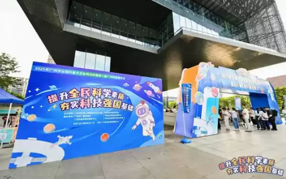 全国首个!广州科普专业职称落地
