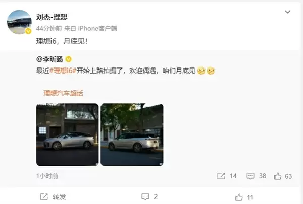 最便宜的理想纯电SUV来了！理想i6官方实车图公布：9月底发布 首次杀入20万元区间