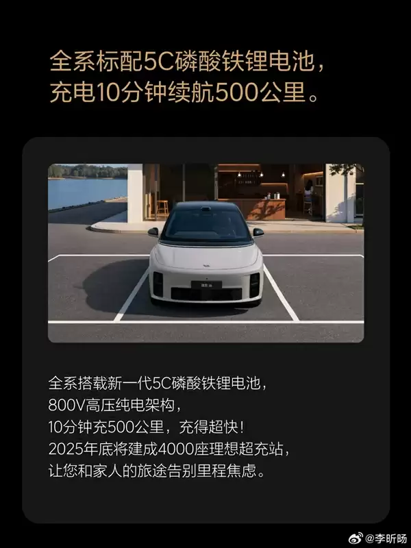 最便宜的理想纯电SUV来了！理想i6官方实车图公布：9月底发布 首次杀入20万元区间