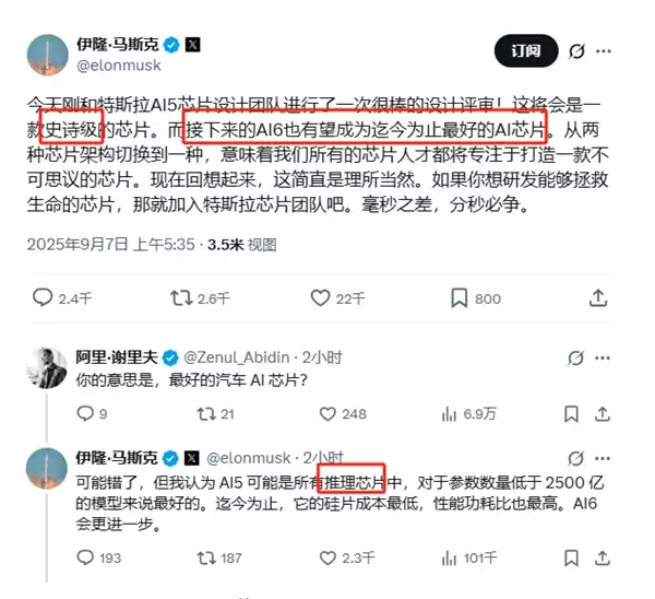 特斯拉自研AI5芯片完成设计评审 马斯克盛赞为“史诗级”产品