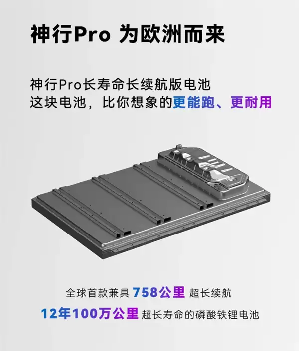 宁德时代发布神行Pro动力电池，搭载NP3.0技术引领行业创新
