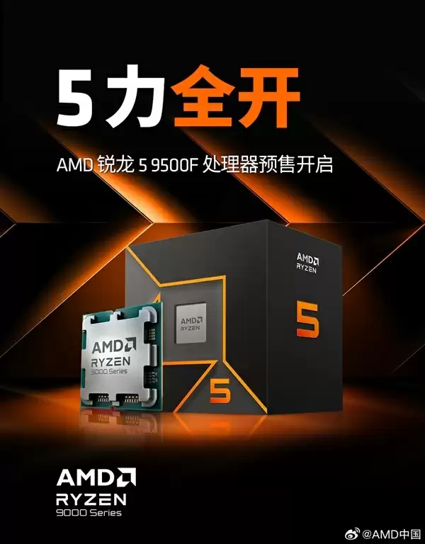 真不留活路!AMD四大新神U来了:中低端全面围剿Intel